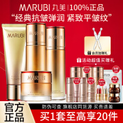 丸美（MARUBI）凝时紧致套装水乳护肤品提拉紧致抗皱补水保湿淡化细纹化妆品礼盒 【4件套】洁面+水+乳+面霜