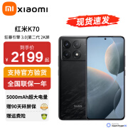 小米 Redmi红米k70 新品5G手机 第二代骁龙8 小米澎湃OS第二代 2K大屏 墨羽 12GB+256GB 官方标配