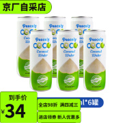 佩思利peacely佩思利椰子水320ml越南椰子饮料饮品铝瓶罐装 320ml*6罐