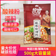 牧哥（MUGE）重庆酸辣粉调料500g酸辣粉调料调味酱商用开店酸辣粉调料 500g*1袋