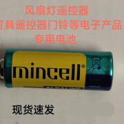 vbnm 12V23Amincell名电L1028碱性风扇灯具门铃遥控器电池 一粒(高容量/碱性)