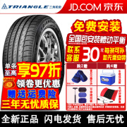 三角汽车轮胎 TH201/TH202 花纹随机发  205/55R16 91V