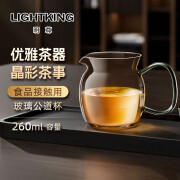 明尊（LIGHTKING）高档手工制晶彩耐热玻璃公道杯分茶器带手把茶道配件家用玻璃茶具 CP-48 260ml