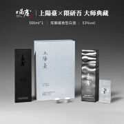 上阳台【大师联名】上阳台X隈研吾大师联名款 53%vol酱香型白酒500ml 53%vol 500mL 1盒 单套