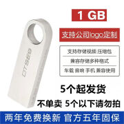 U盘128G16g64g高速usb3.0大容量手机电脑两用车载u优盘 2.0银色1g五年质保