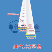 CLCEYPVC阴阳角Z字型条双眼皮线条天花吊顶工艺收口条单眼皮造型封边条 10*10*10Z字条单边孔 2.4m 10条 240x10cm