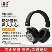 iSKiSK MDH8000头戴式高品质专业直播监听动圈耳机高保真HIFI佩戴舒适电脑手机台式机声卡专业设备