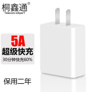 桐鑫通（Telecom-eXperT）P60/P50/Nova11/Mate60快充头适用华为充电器荣耀90/80/70/50/X40/Magic5线插头套装 单头［22.5W超级快充头］