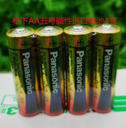 优嘉松下 LR6 AA ALKALINE 组装用电池 5号碱性电池一节价 进口碱性五号AA