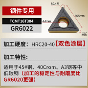 tcmt16t304钢件专用三角数控精镗刀片镗孔镗刀片三角形内孔刀粒 TCMT16T304 GR6022钢件升级