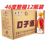 I酒46度450ml整箱12瓶兼香型纯粮经典老款送老人国产精斤白酒 46度口子酒整箱12瓶价格