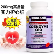 Kirkland 柯克兰辅酶q10高含量加拿大进口 辅酶素Q10软胶囊200mg225粒 保护心脏225粒200mg