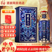 华都承天门30酱香型白酒53度粮食口粮白酒500ml 节日宴会送礼白酒 53度 500mL 1瓶 单瓶装