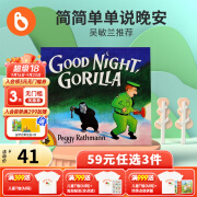 小彼恩毛毛虫点读笔配套书 晚安大猩猩Good Night Gorilla吴敏兰推荐 英文进口原版读物 点读发声书 点读书早教书 晚安大猩猩点读版