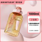 吨吨 BOTTLED JOY王一博同款ttledjoy金铂吨吨桶耐高温运动PPSU水壶大容量水杯 1l少女粉ppsu材质) 0个 0L