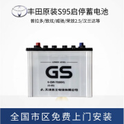 GS杰士启停电瓶S95适配丰田致享威驰原装普拉多致炫12V70AH蓄电池 AH蓄电池