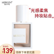 麦尔卡伦（MERKLEN）持妆清透粉底液霜 遮瑕保湿 持久不脱妆干皮油皮养肤粉底 自然色 30ml