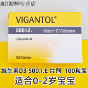 德国Vigantol默克D500D1000婴幼儿儿童VD3成人2000IU4000IUViganto Vigantol D500 - 100粒装   1