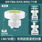 榆钦面盆下水管洗衣机下水道防臭神器厨房50防臭密封塞圈墙排通用 50管用】