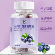 花润心甜（HUARUNXINTIAN）儿童糖果熬夜眼疲劳水果果汁青少年软糖 60g 蓝莓叶黄素软糖(/瓶)