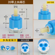 ZIBENRUN热水器淋浴太阳能混水阀带上水功能明装分水阀冷热水龙头阀芯配件 35mm带上水阀芯