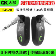 ENCKEDK iW-20pro电吉他无线发射接收器电吹管贝斯蓝牙直播内录收发器 iw-20无线接发器系统