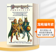 现货 英文原版 Dragonlance Chronicles 小说 龙枪编年史 进口原版图书9780140115406