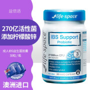 澳洲进口 Life Spac益倍适孕妇中老年益生菌胶囊320亿640亿960亿活菌广谱益生菌澳洲进口 成人IBS益生菌胶囊30粒