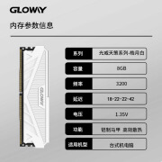 光威天策 8g ddr4 3200 3600 台式机电脑内存条马甲条兼容2666MHz 0GB 天策 8g 3200 单 3200MHz