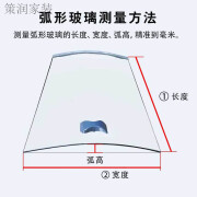 山头林村展示柜点菜柜弧形玻璃推拉门冷冻冷藏柜家用保鲜柜热弯玻璃门配件 长55-58直径宽32-38CM