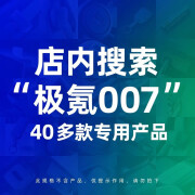 杉贝适用极氪007配件方向盘套手缝改装车内饰品装饰汽车用品 款式05 店内搜索“极氪007“ 40多个专用