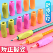 小学生握笔器幼儿园宝宝学姿握笔套软胶铅笔套纠正握笔姿势矫正器铅笔控笔训练写字儿童正姿小学生初学文具 男生款60个（无粉色）