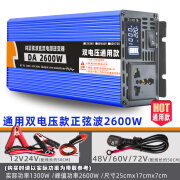 盈志先科（yingzhixianke）12v转220v大功率纯正弦波6000w货车24v48v60V家用电源转换 双压通用纯正12V24V2600W液晶屏 12V