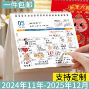 法拉蒙 台历2025年蛇年简约日历大格子记事本商务办公桌面摆件创意月历考研工作打卡计划表可定制 蛇年大吉-竖款