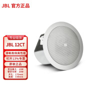 JBL CONTROL 12CT 14CT 16CT 定压定阻两用 专业高品质音箱 音乐天花嵌入式吸顶音响喇叭礼堂酒店会议 CONTROL12CT一只