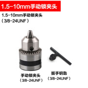 第鑫手电钻夹头10mm13mm可选钻夹头卡头0.8-10mm自动锁夹头 1.5-10mm 手动锁夹头