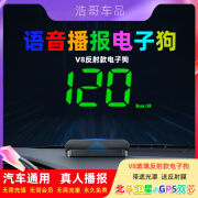 唯颖智能2024新款电子狗测速雷达安全预警仪GPS北斗HUD抬头显示器汽车通用 前挡风玻璃反射款语音播报电子