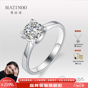 曼迪诺（MATINOO）时光系列典藏款培育钻石四爪钻戒求婚钻戒18K金求婚女友七夕礼物 30分D/VVS/3EX/N[国内证书】