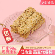 善粮大叔新款燕麦代餐棒水果味坚果味饼干美味代餐办公室 500g