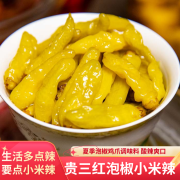 贵三红 绿白小米椒贵州特产泡椒4斤泡椒水泡菜泡凤爪调料家庭调味品搭档