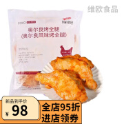 凤祥奥尔良烤全腿2.05kg10个冷冻全熟烤全腿腿奥尔良风味鸡腿 1g 凤祥奥尔良烤全腿10个/包