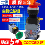 一佳点动电源自复位LA38-11MD大蘑菇头带灯按钮开关22mm 24V 220V 红色 12V AC/DC通用