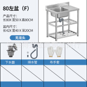 约肯沃夫厨房不锈钢水槽带支架一体洗菜盆家用大单盆加厚洗碗池水 F款80左盆无龙头 8001200*500*800