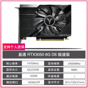 七彩虹全新 微星RTX305030601660SUPER 6G8G索泰技嘉铭瑄显卡 盈通RTX3050 6G 极速版 国