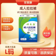 伴来康成人拉拉裤L码62片经济型老人尿不湿内裤式纸尿裤男女通用 L码62