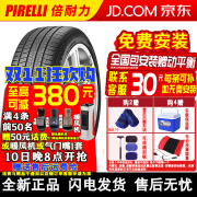 倍耐力（Pirelli）【包安装】汽车轮胎SCORPION ZERO ALL SEASON蝎子王四季M+S 235/50R20 104W 捷豹路虎JLR