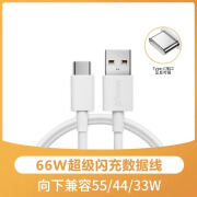 vivo原装vivoiqoo120w数据线neo7/8se闪充头vivox90/7/8/9/5pr 1.0米USB-C66W闪充数据线