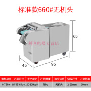 巨驰切菜机商用食堂用多功能全自动电动土豆酸菜切丝切片切葱切锅饼机 660无机头普通款