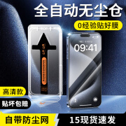 轻川适用苹果15ProMax钢化膜iPhone15Pro防窥膜Plus全屏覆盖Por手机ip 高清除尘秒贴膜自带防尘网 iPhone15