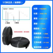 农用水带微喷带滴灌带软管浇水管浇地无孔2孔3孔5孔7孔9孔 【3.25公斤】1寸斜五孔200米加厚